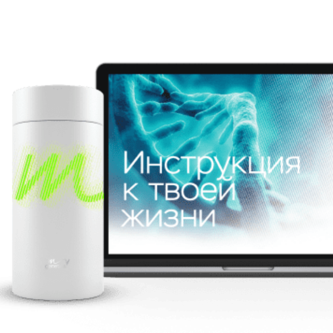 Mygenetics ru. ДНК тест велнес. Генетический тест MYGENETICS. Wellness генетический тест. ДНК тест my Wellness.