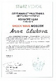 Анна Глухова shock wave